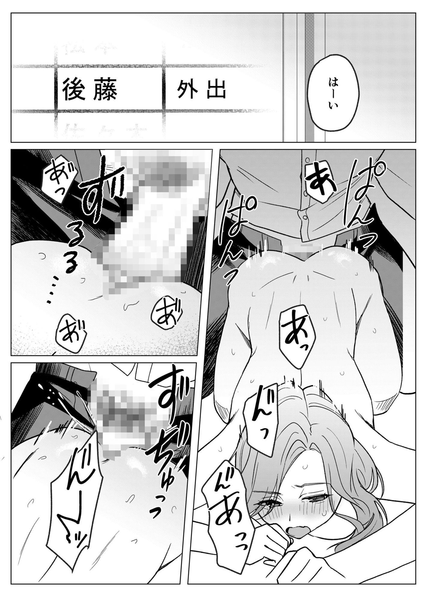 狙われた巨乳美人妻 〜元・いじめっ子は愛玩具〜 - サンプル画像 4