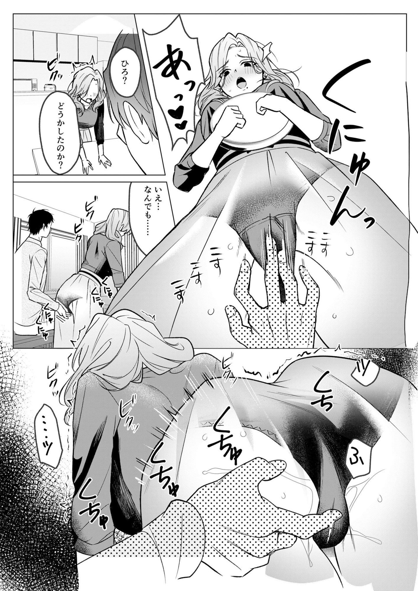 狙われた巨乳美人妻 〜元・いじめっ子は愛玩具〜 - サンプル画像 5