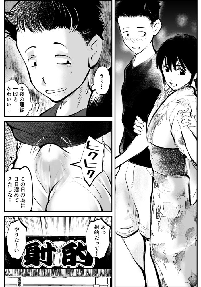 夏・金蹴り体験物語 - サンプル画像 1