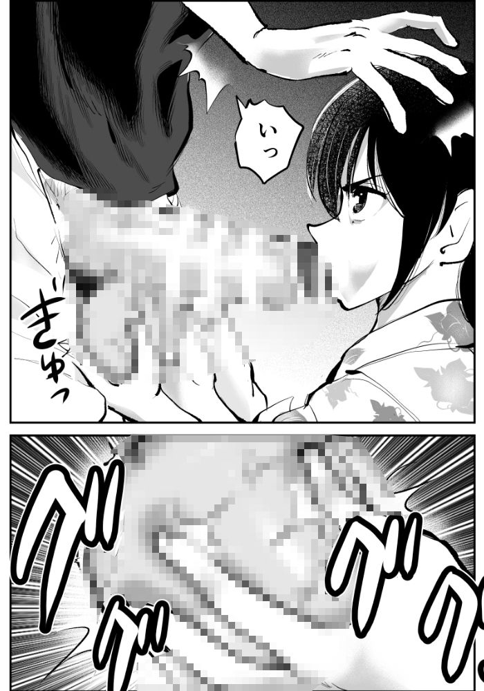 夏・金蹴り体験物語 - サンプル画像 5
