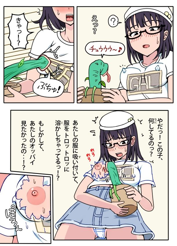 チンポの種 - サンプル画像 5