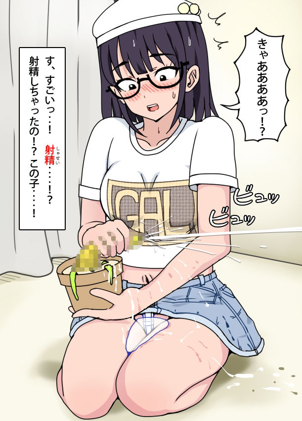 チンポの種 - サンプル画像 6