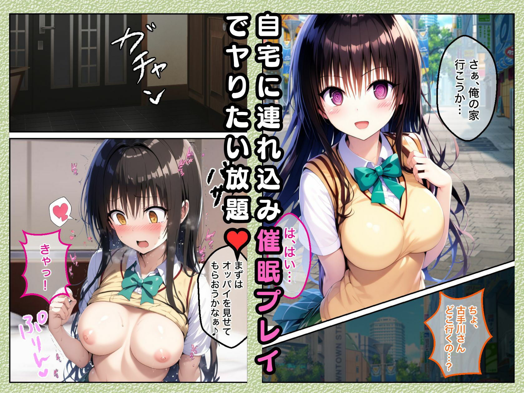 ToL●VEるの古手川●を催〇→中出し→調教して妊娠させたったw【漫画257P】 - サンプル画像 2