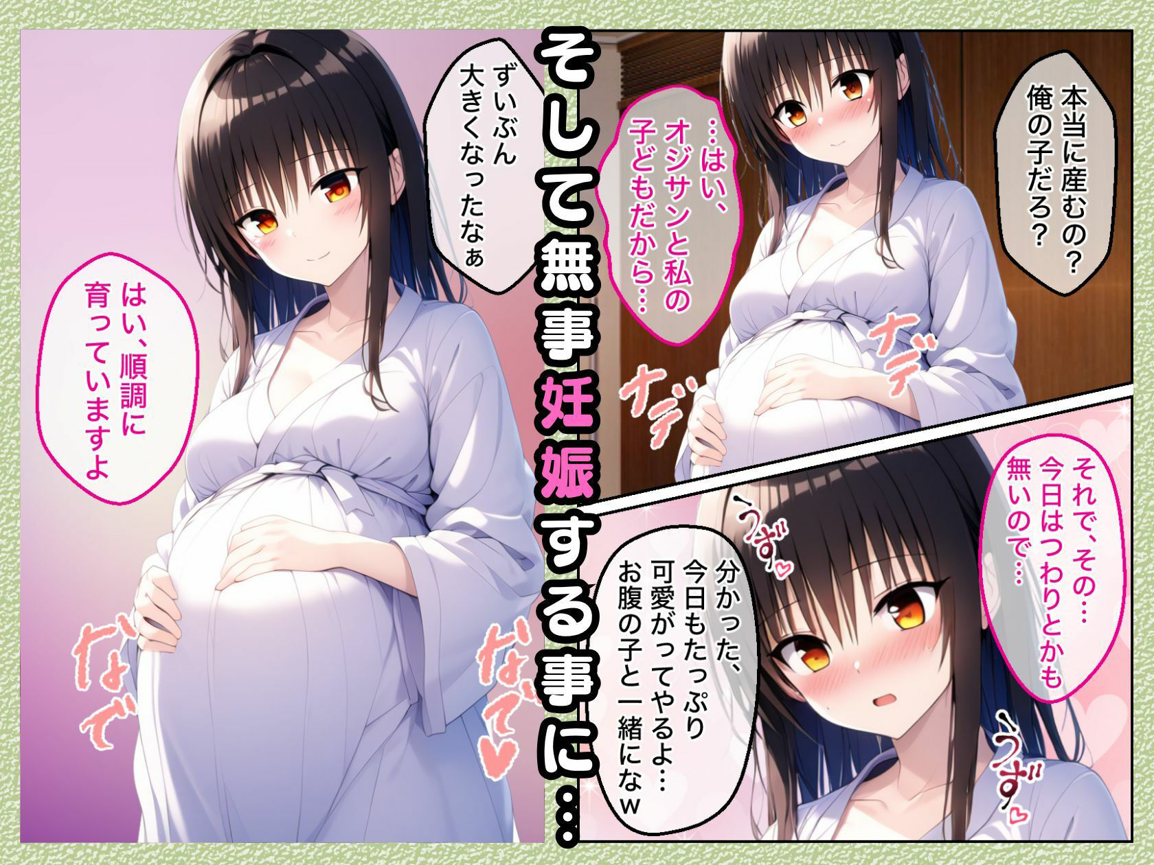 ToL●VEるの古手川●を催〇→中出し→調教して妊娠させたったw【漫画257P】 - サンプル画像 8