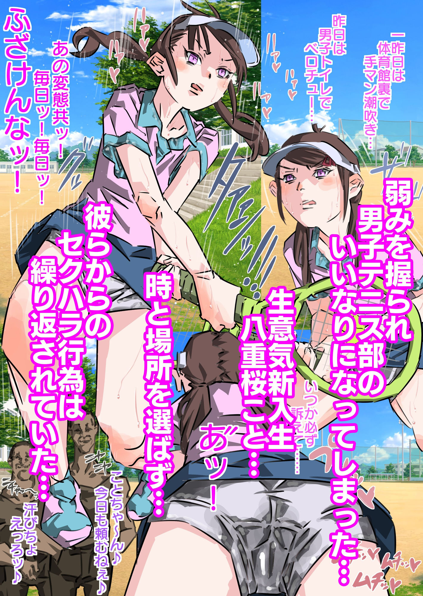 世間をなめた生意気新入生徹底分からせ（後編） - サンプル画像 2