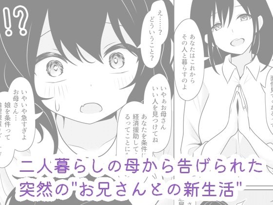 私、お兄さんの玩具です… - サンプル画像 1