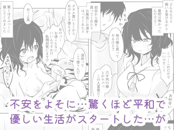私、お兄さんの玩具です… - サンプル画像 2