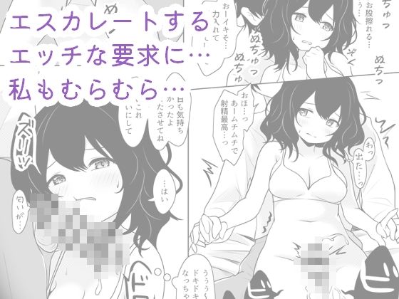 私、お兄さんの玩具です… - サンプル画像 6