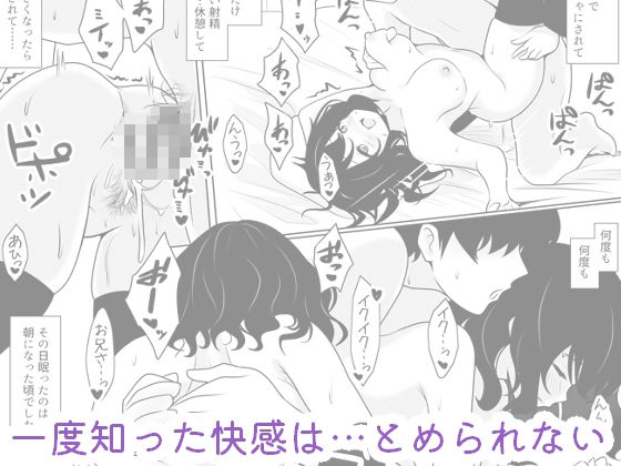 私、お兄さんの玩具です… - サンプル画像 9
