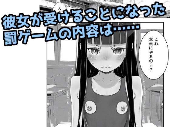 貧乳丸出し！校内練り歩き罰ゲーム！ - サンプル画像 1