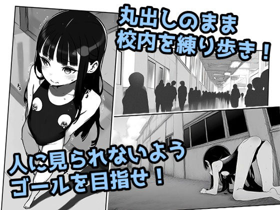 貧乳丸出し！校内練り歩き罰ゲーム！ - サンプル画像 2