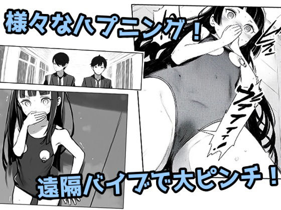 貧乳丸出し！校内練り歩き罰ゲーム！ - サンプル画像 3