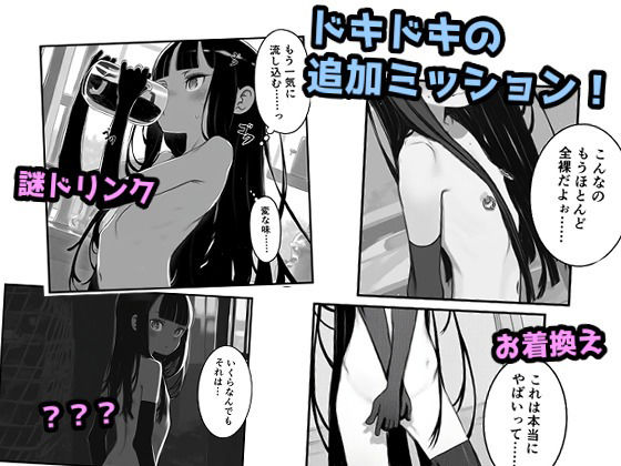 貧乳丸出し！校内練り歩き罰ゲーム！ - サンプル画像 4