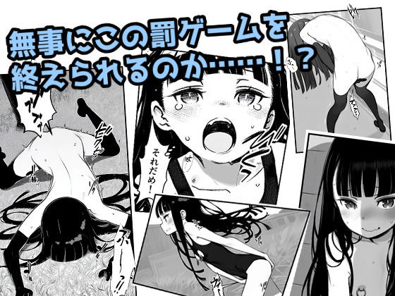 貧乳丸出し！校内練り歩き罰ゲーム！ - サンプル画像 5