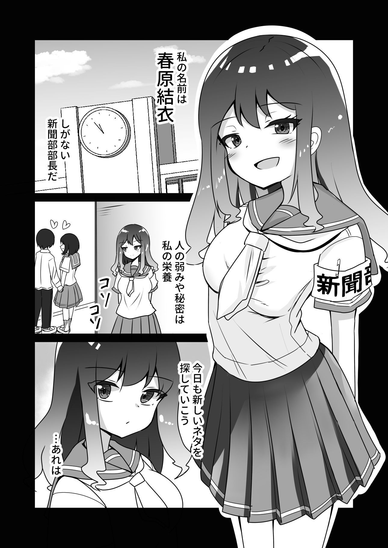 催●アプリで泥沼ガチ恋依存される話総集編 - サンプル画像 6