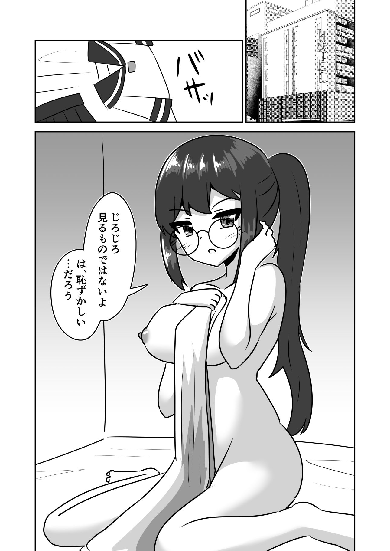 催●アプリで泥沼ガチ恋依存される話総集編 - サンプル画像 9