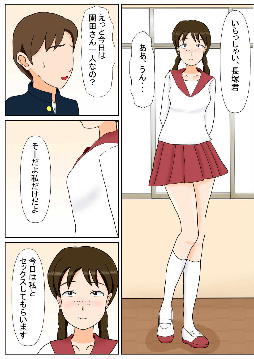 私たちだってHな事してみたい！？2 - サンプル画像 1