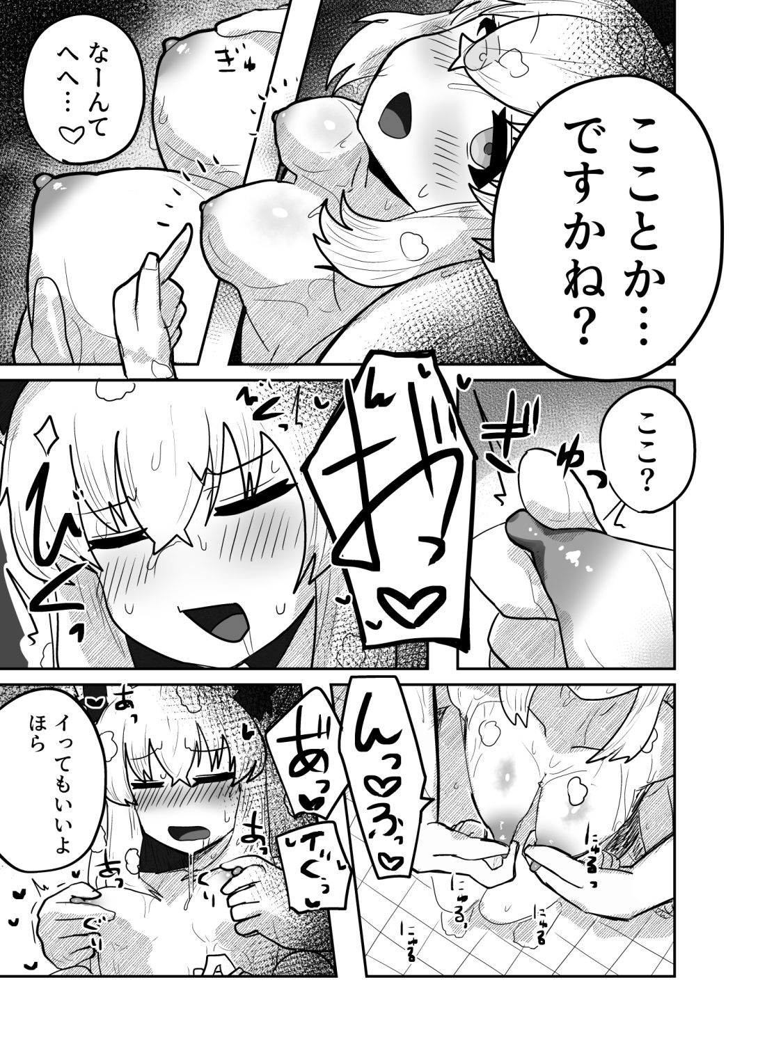 マイファーストフォックス - サンプル画像 2