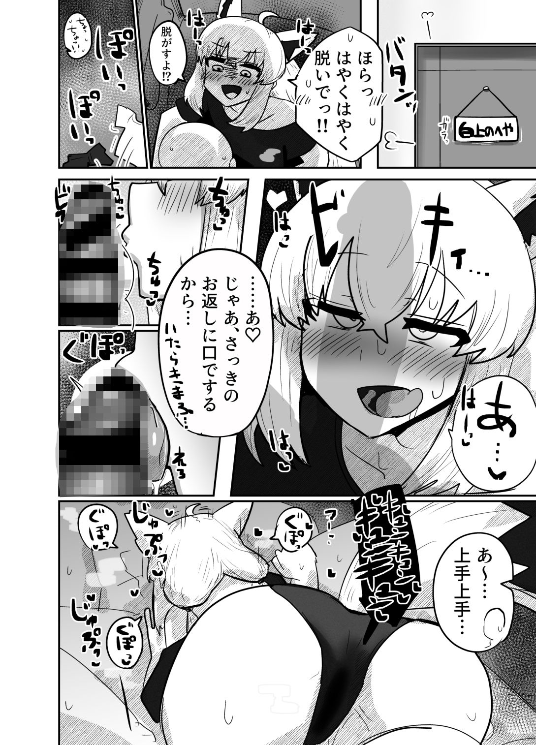 マイファーストフォックス - サンプル画像 3