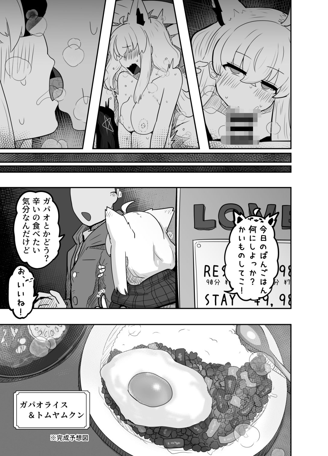 マイファーストフォックス2 - サンプル画像 2