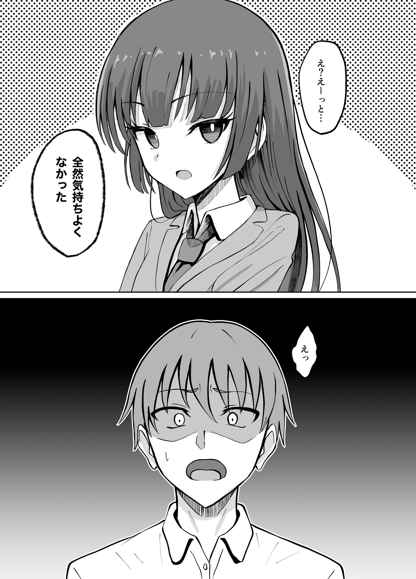 『私の身体はこうやって触ってね』 - サンプル画像 1