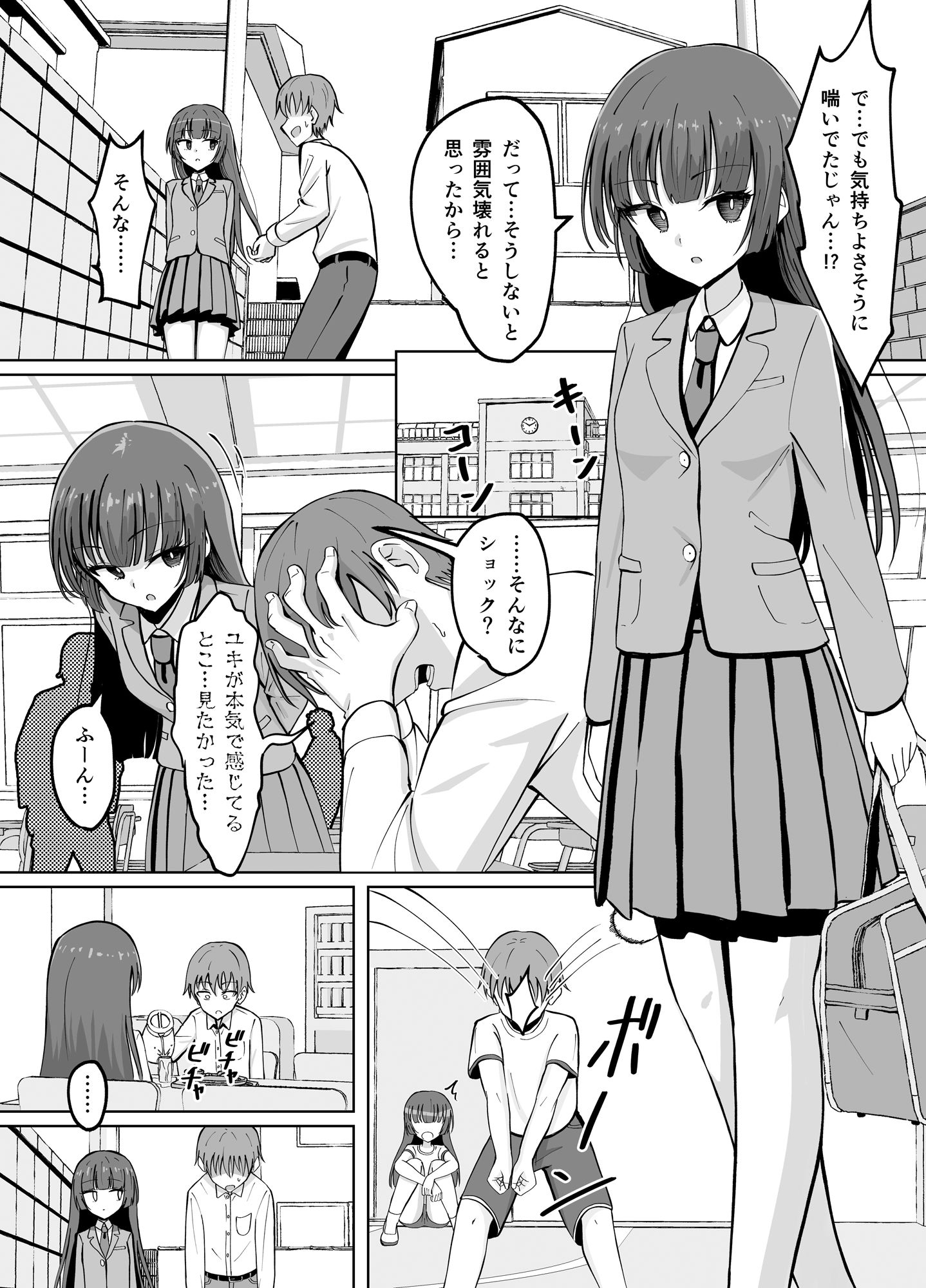 『私の身体はこうやって触ってね』 - サンプル画像 2