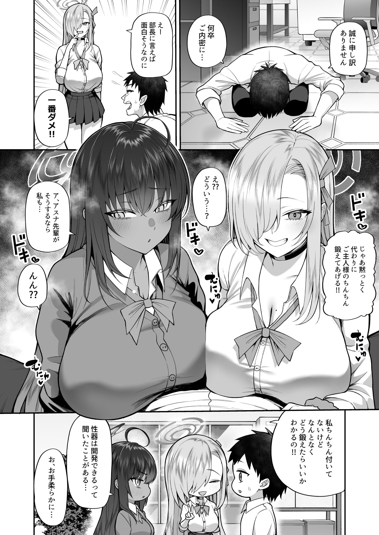 弱みと息子を握られた - サンプル画像 2