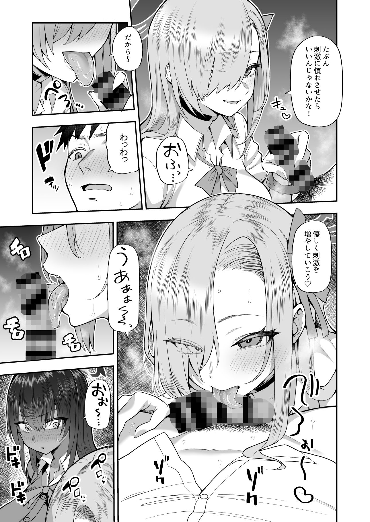 弱みと息子を握られた - サンプル画像 3