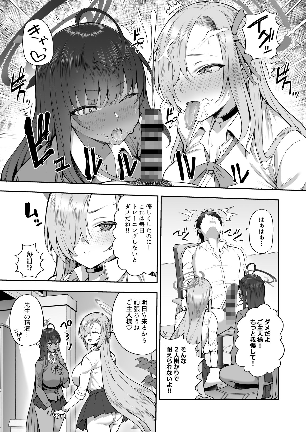 弱みと息子を握られた - サンプル画像 5