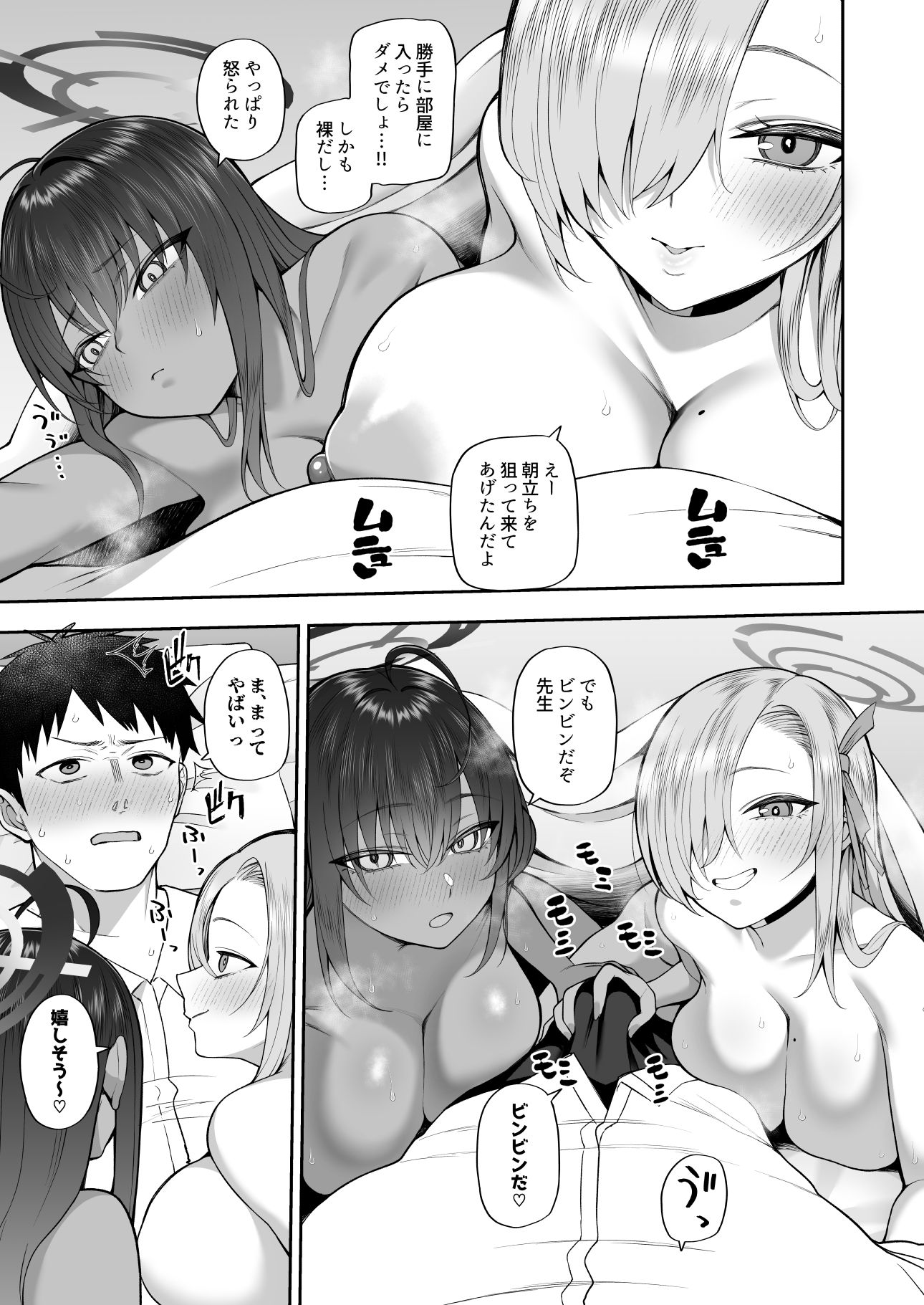 弱みと息子を握られた - サンプル画像 7