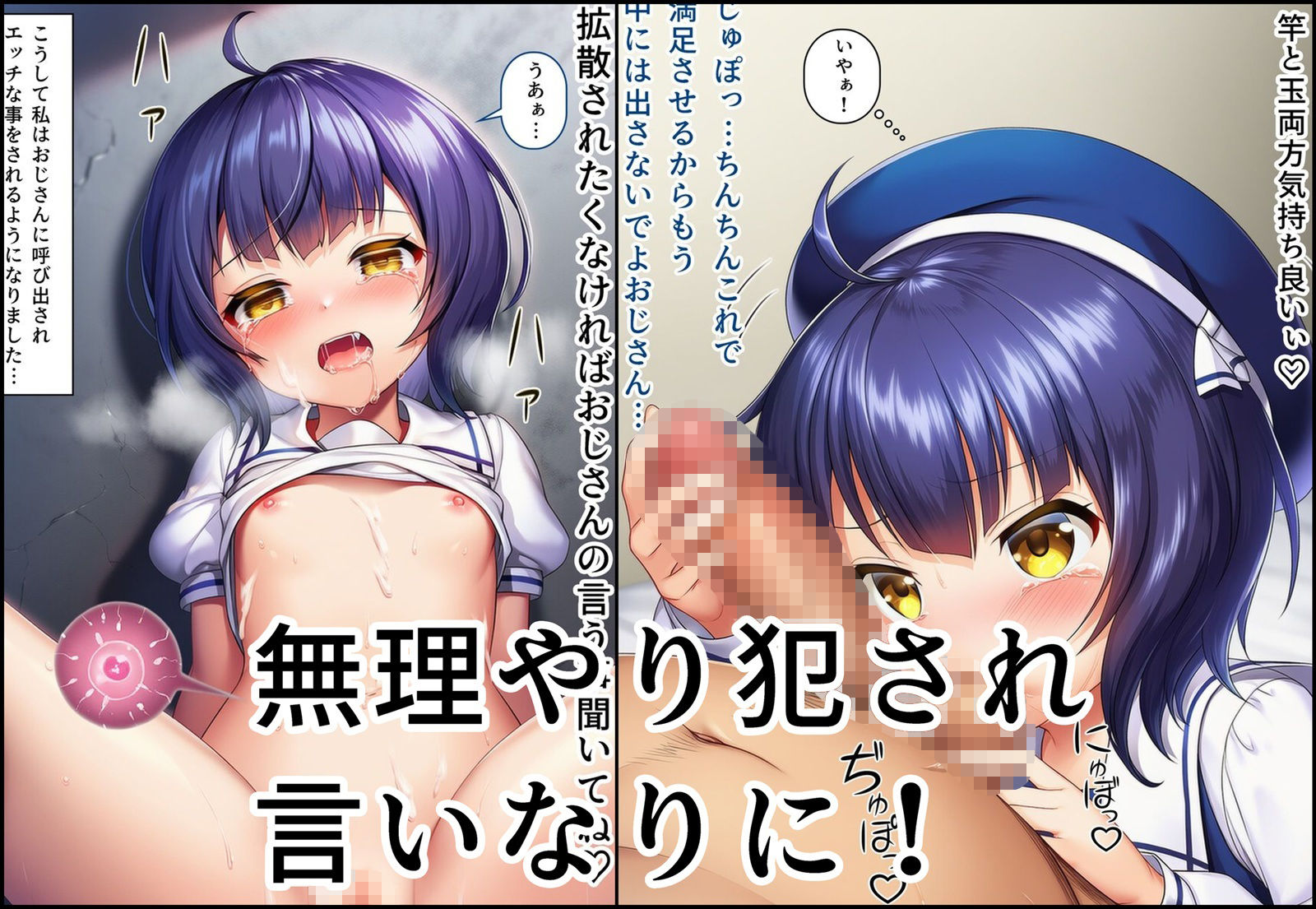 おじさんにレ〇プされて出産させられるマヤちゃん - サンプル画像 2