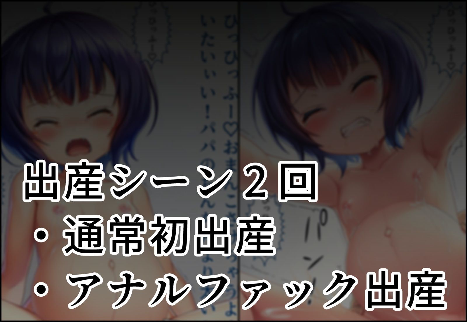 おじさんにレ〇プされて出産させられるマヤちゃん - サンプル画像 4