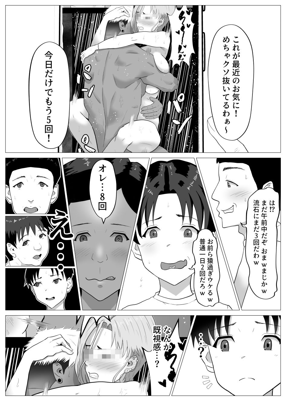 サノバビッチ！！ - サンプル画像 3