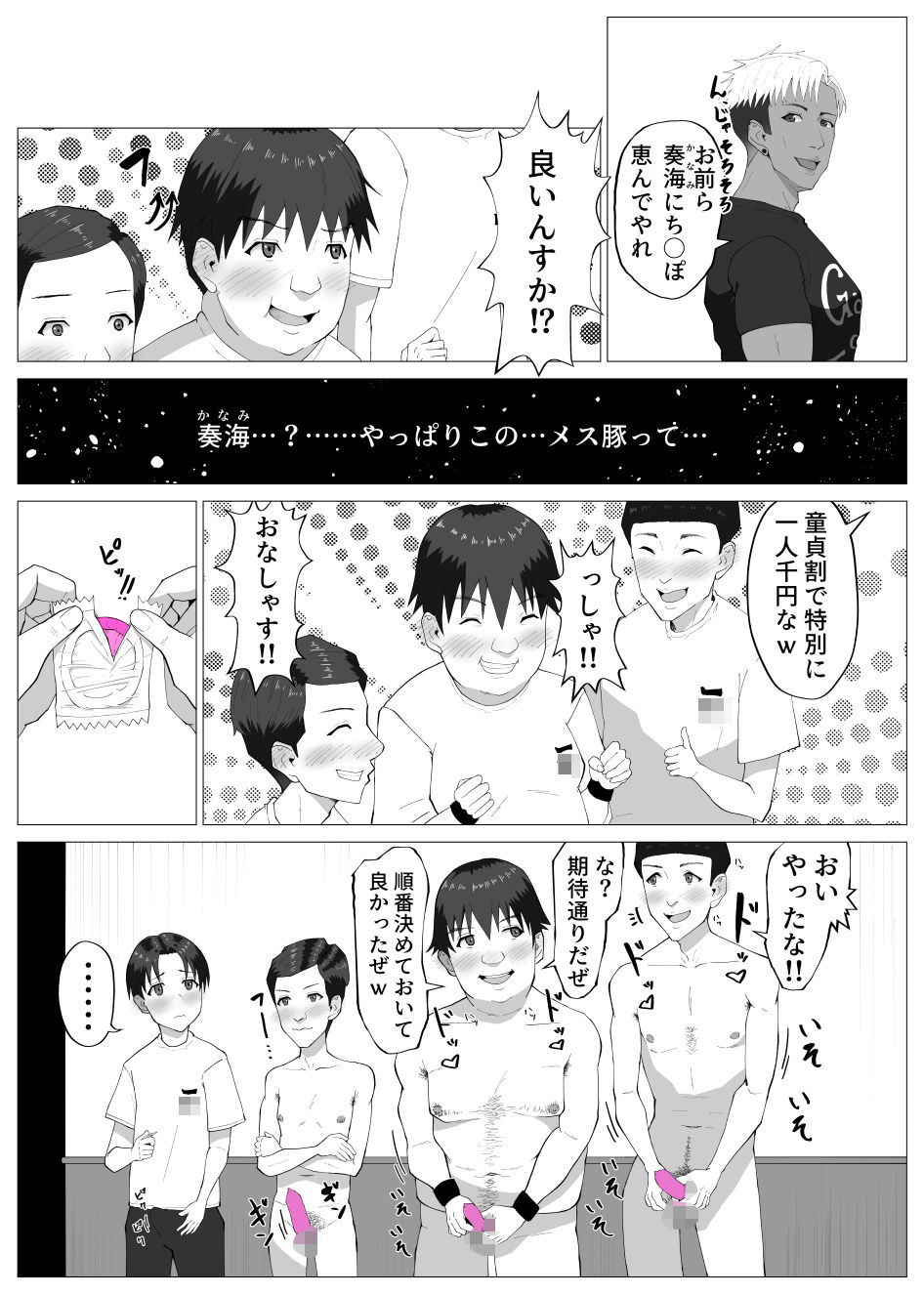 サノバビッチ！！ - サンプル画像 6