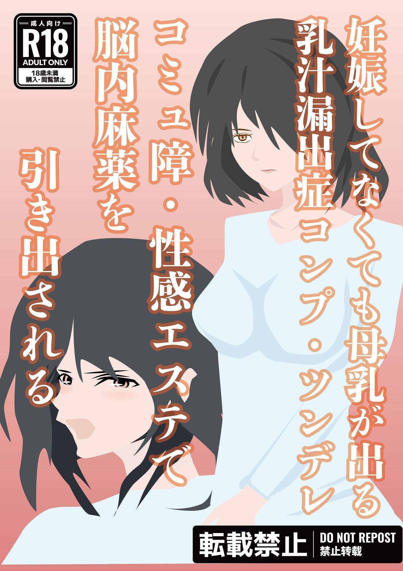 性感めざめるエステサロン ストレスフルな上司の秘密 - サンプル画像 1