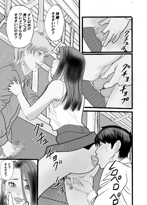 クチュクチュワイセツ電車5 - サンプル画像 3