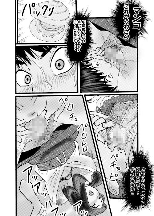 クチュクチュワイセツ電車5 - サンプル画像 6