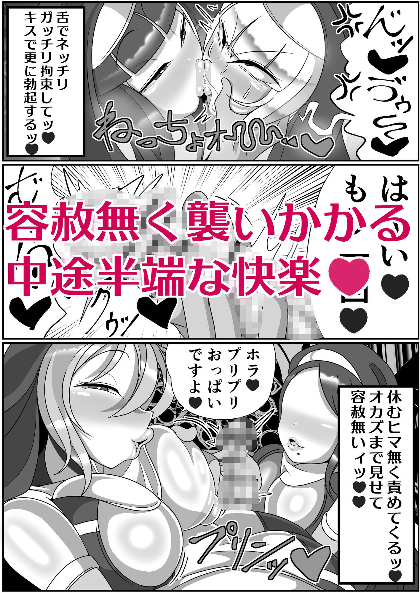 ふたなり聖女 射精禁止令 - サンプル画像 8