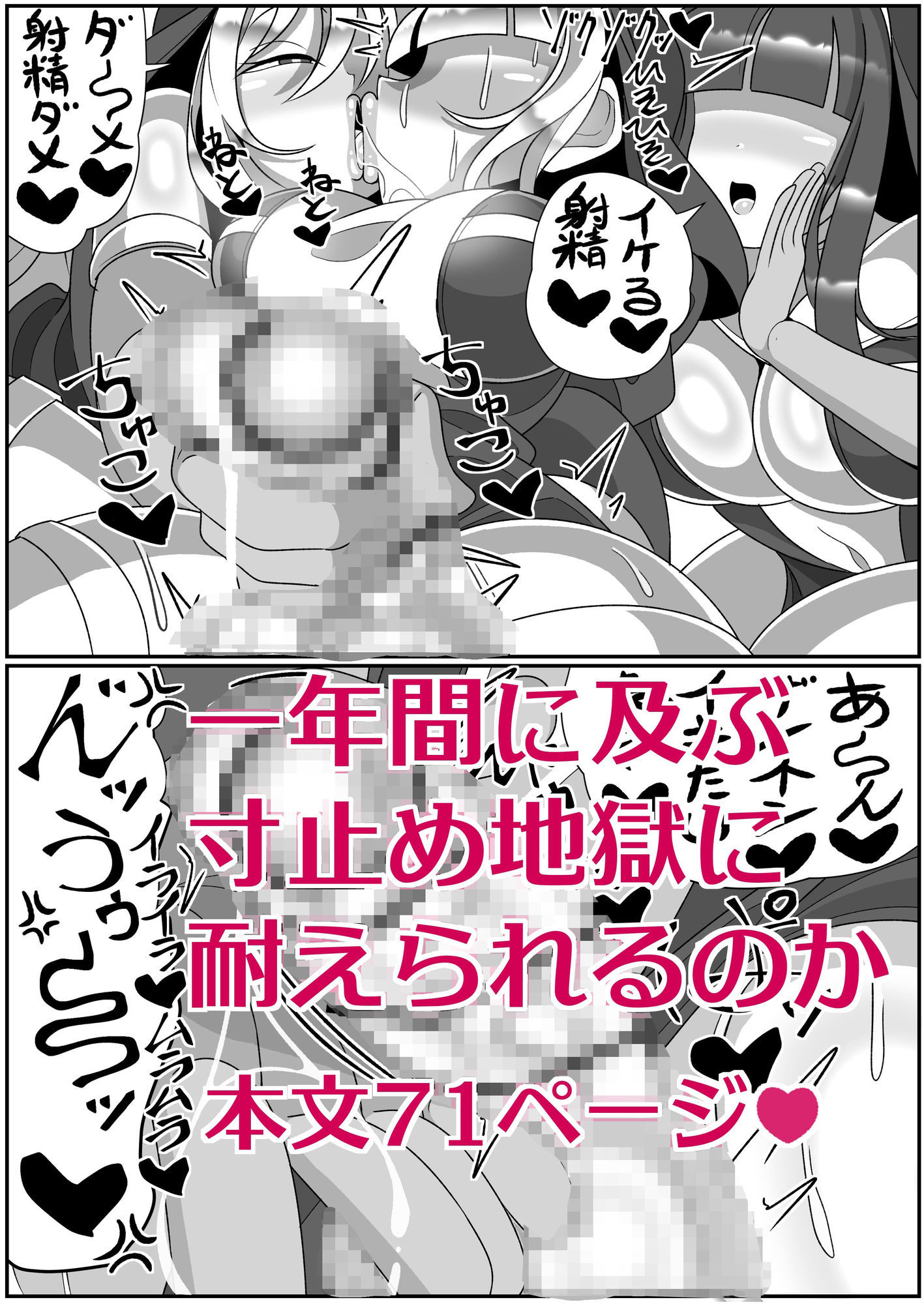 ふたなり聖女 射精禁止令 - サンプル画像 10