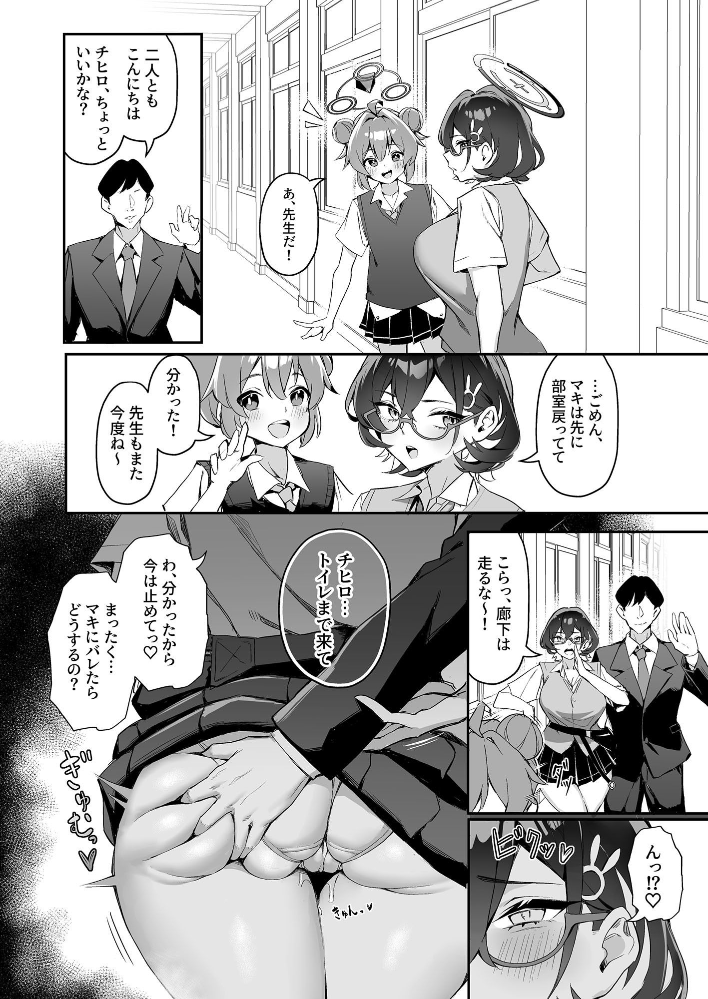 FUCK THE HACKER. - サンプル画像 3