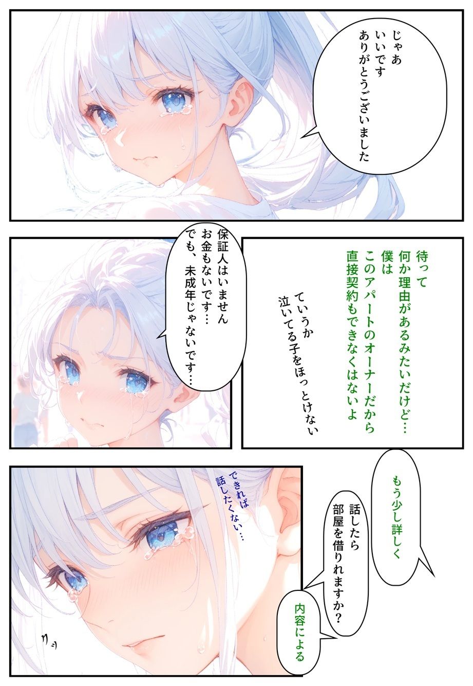 隣にかわいい子が引っ越して来たからゴミをあさってみた結果  小宮アリサ編 - サンプル画像 3