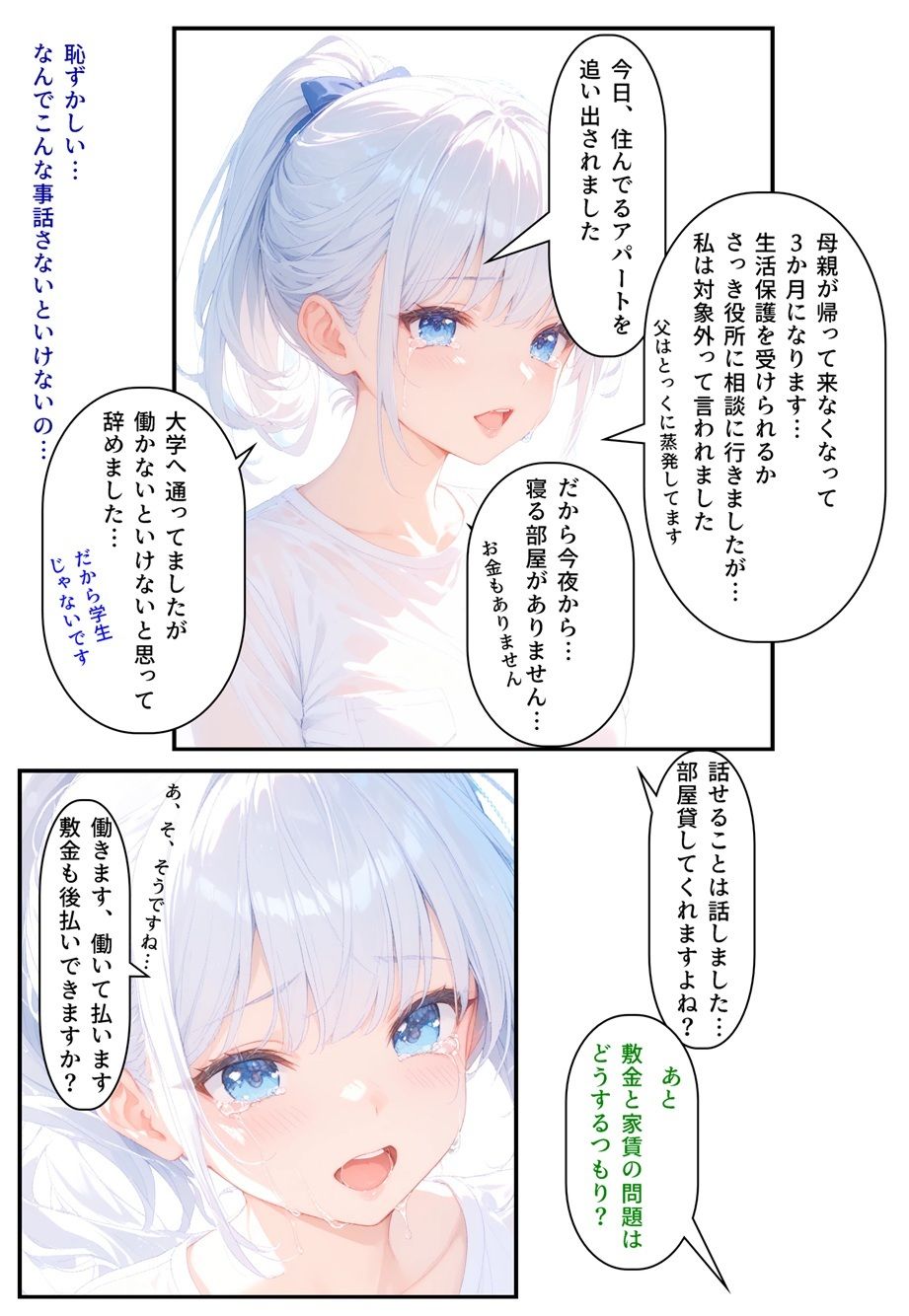 隣にかわいい子が引っ越して来たからゴミをあさってみた結果  小宮アリサ編 - サンプル画像 4