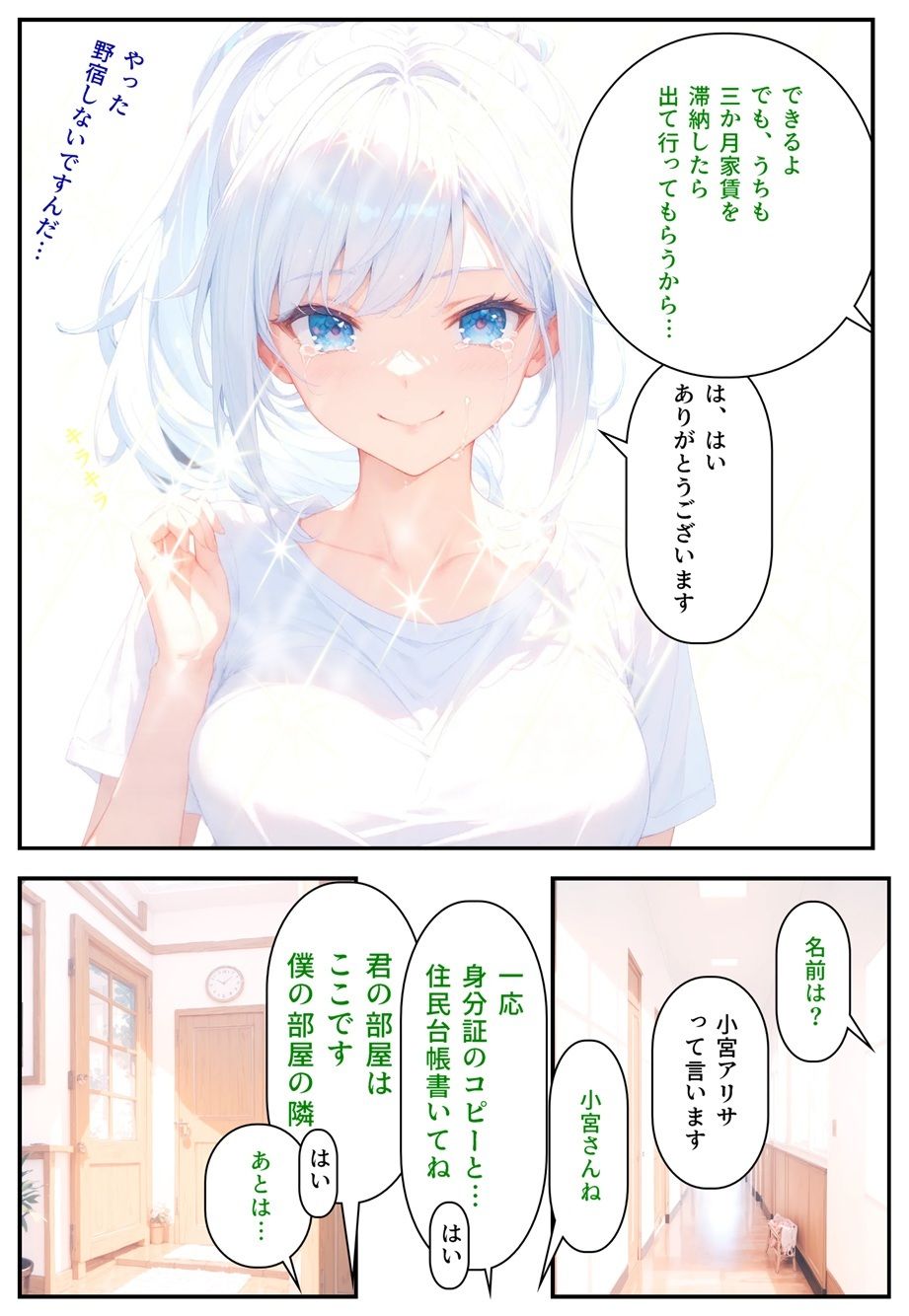 隣にかわいい子が引っ越して来たからゴミをあさってみた結果  小宮アリサ編 - サンプル画像 5