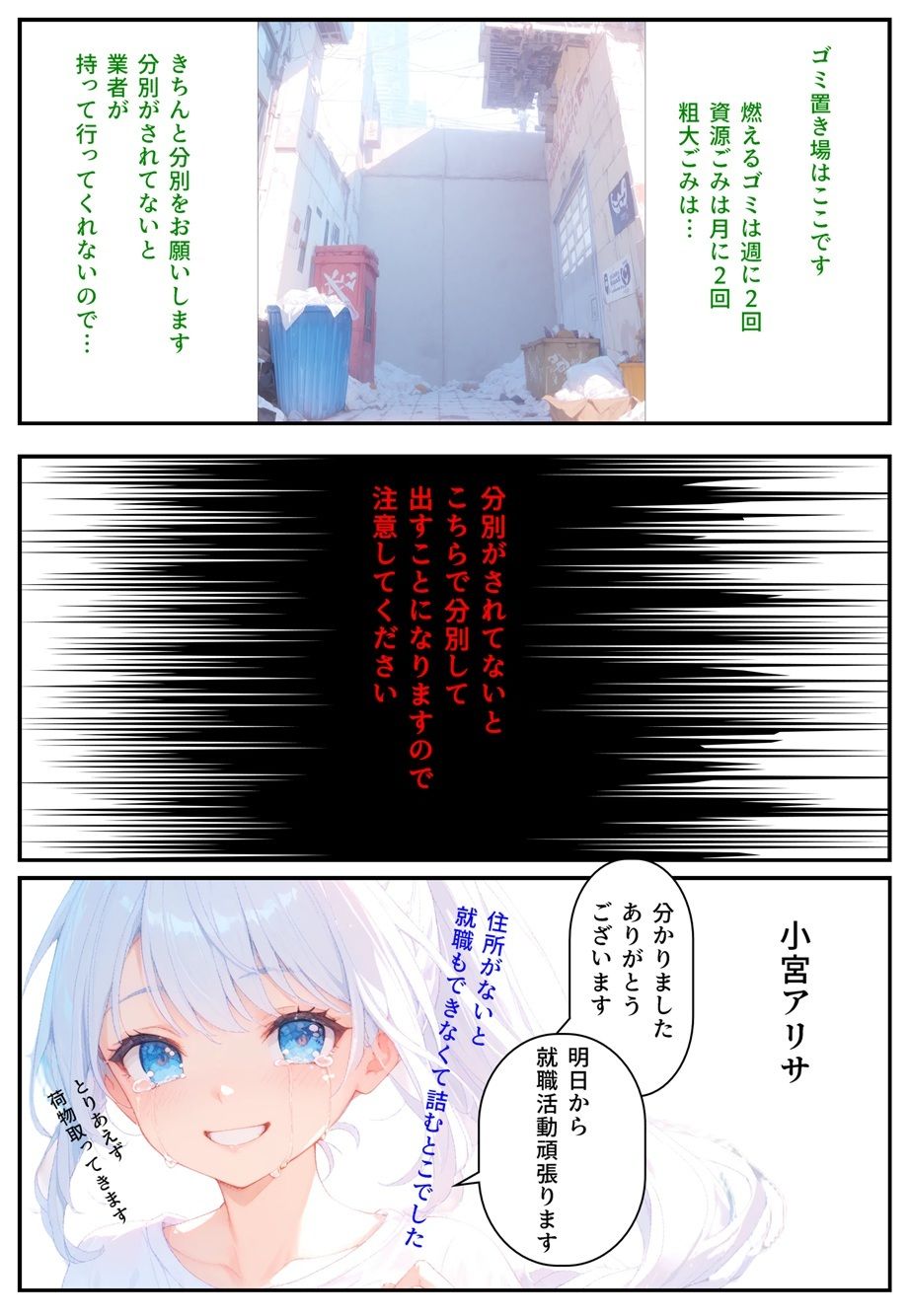 隣にかわいい子が引っ越して来たからゴミをあさってみた結果  小宮アリサ編 - サンプル画像 6