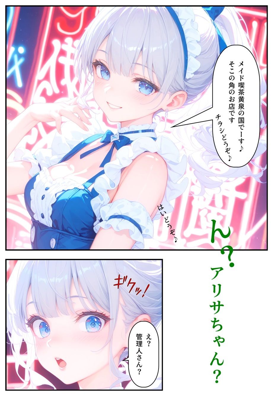 隣にかわいい子が引っ越して来たからゴミをあさってみた結果  小宮アリサ編 - サンプル画像 9