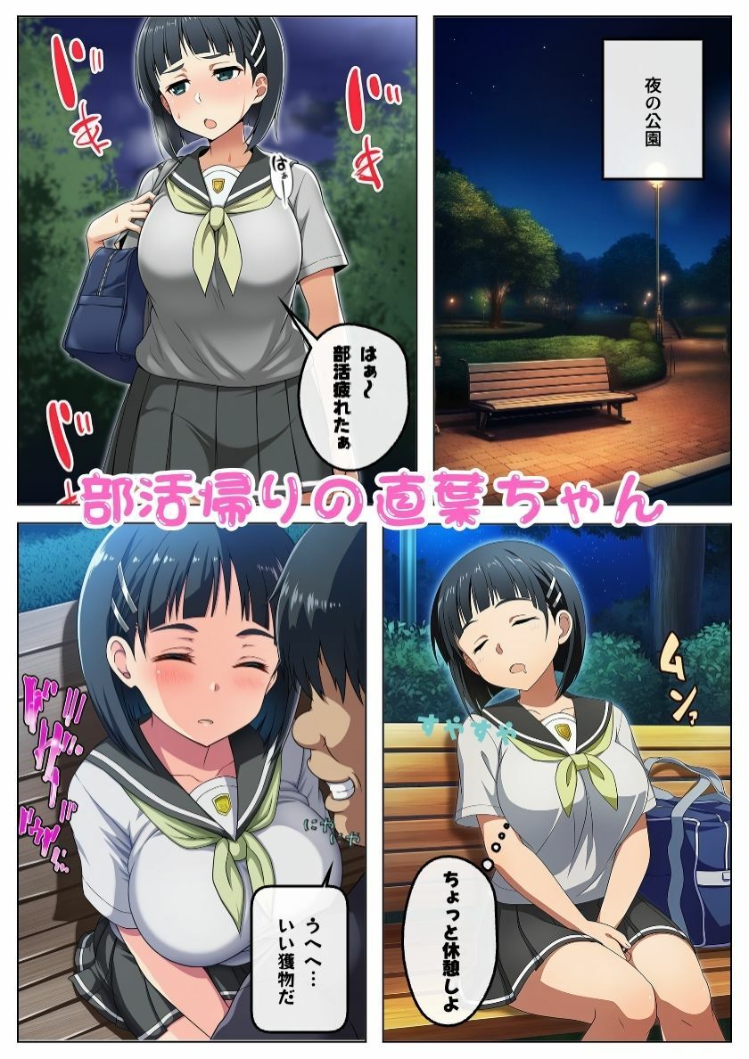 SAOヒロインは痴◯の餌食！変態おじさんにあの娘たちは汚されてしまう！:本編48P＋おまけ140枚 - サンプル画像 4