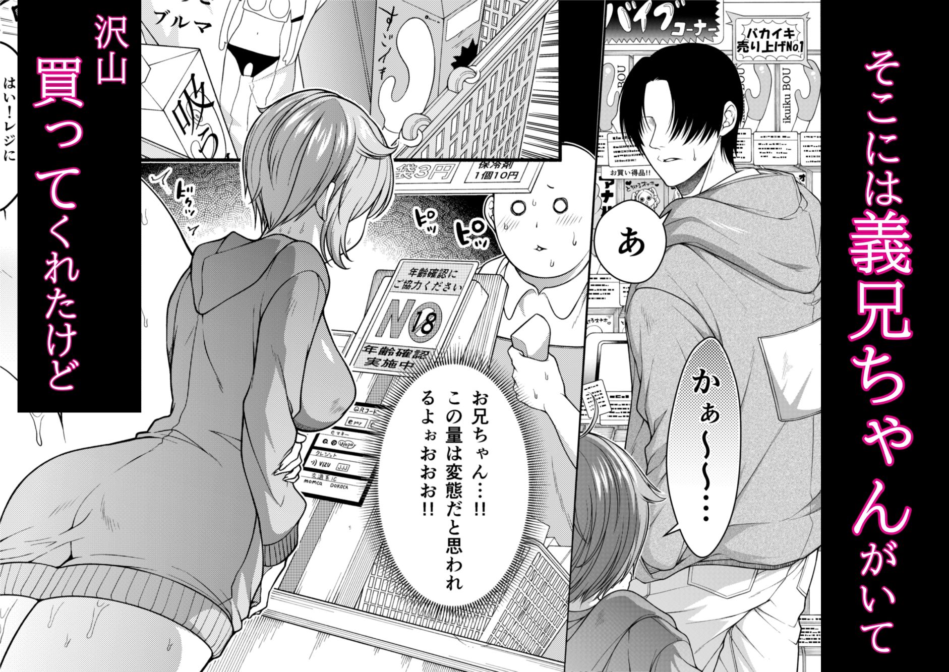 玩具で苛めて義兄ちゃん - サンプル画像 3