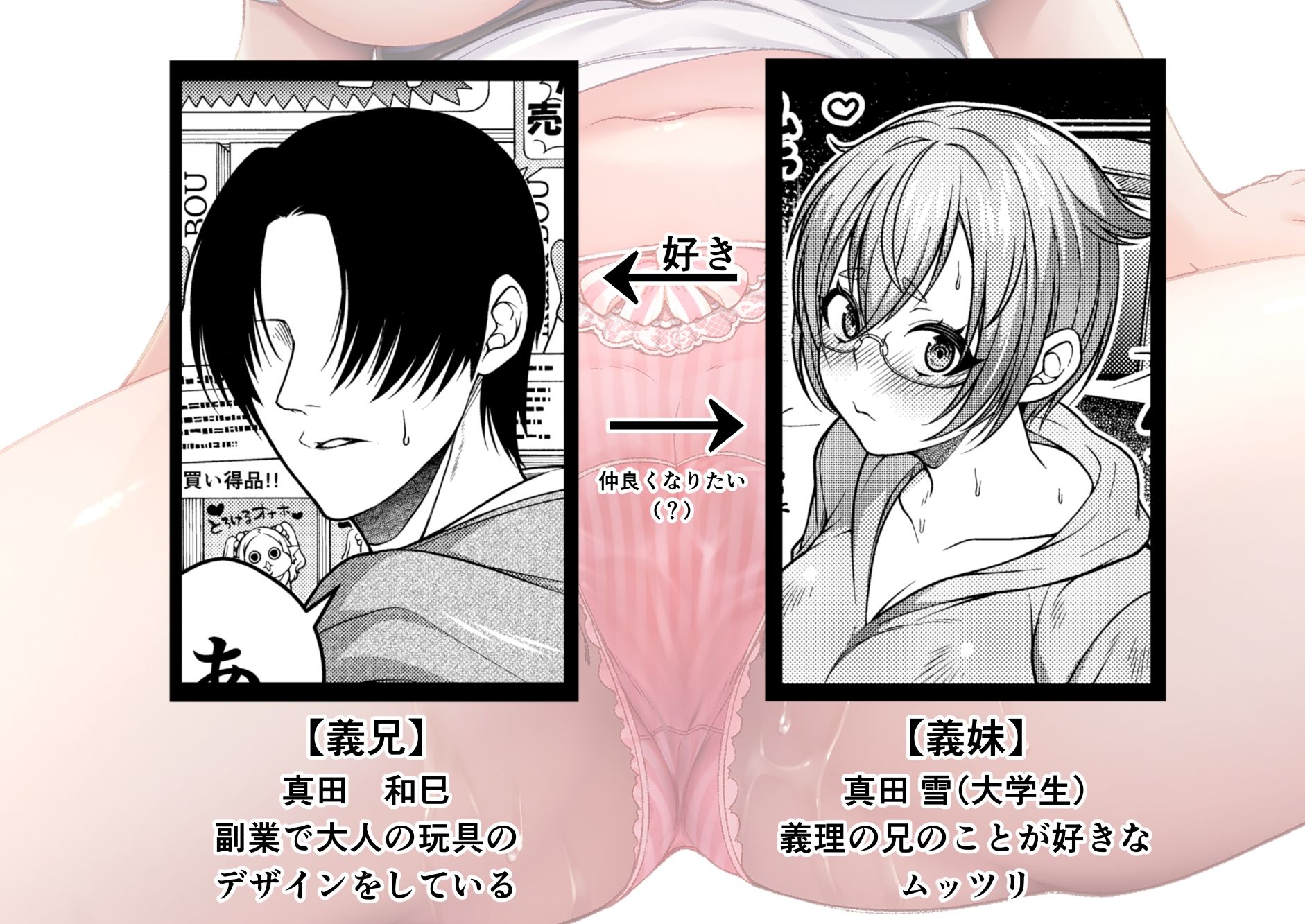 玩具で苛めて義兄ちゃん - サンプル画像 9