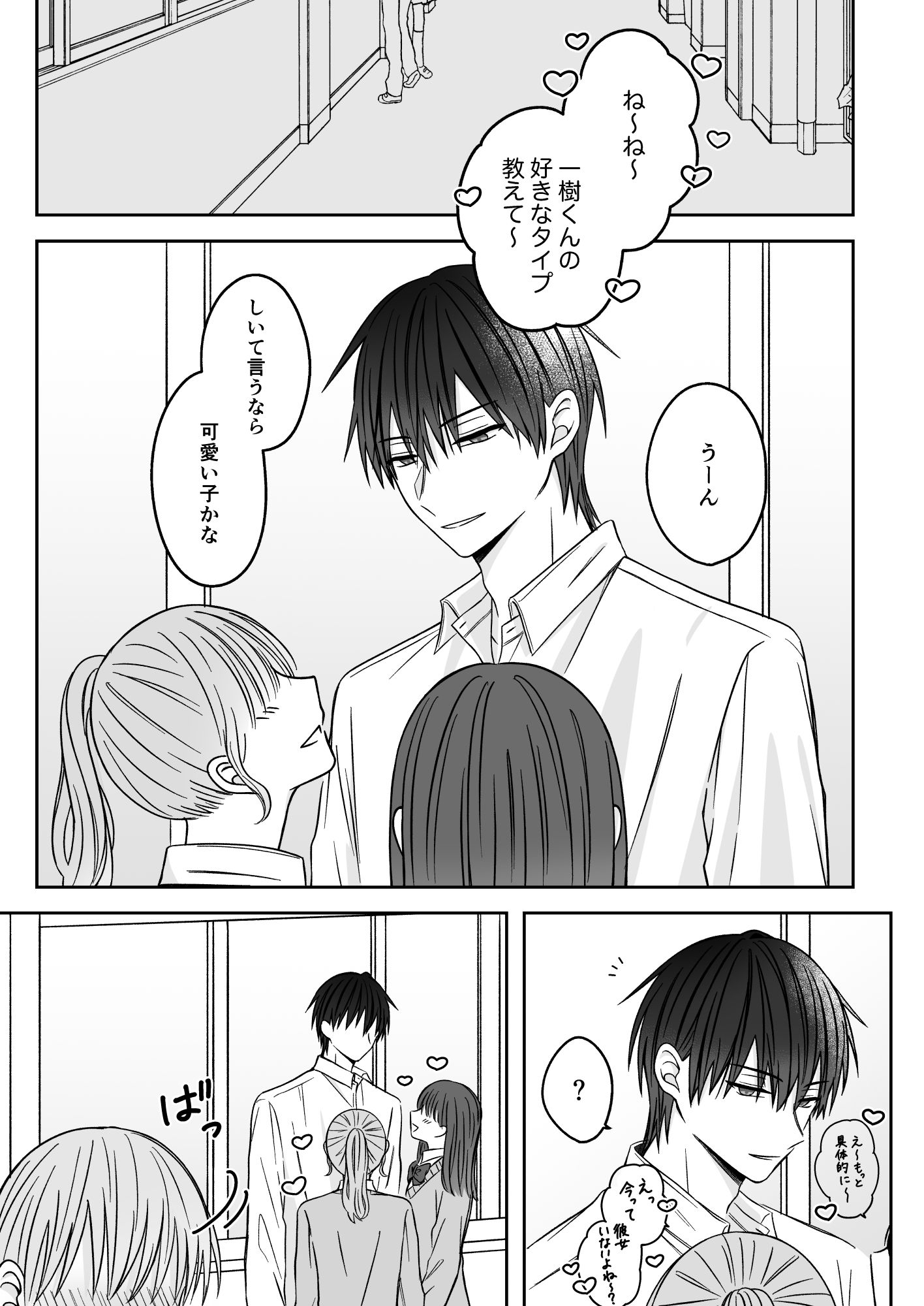 可愛すぎていじめたい - サンプル画像 1