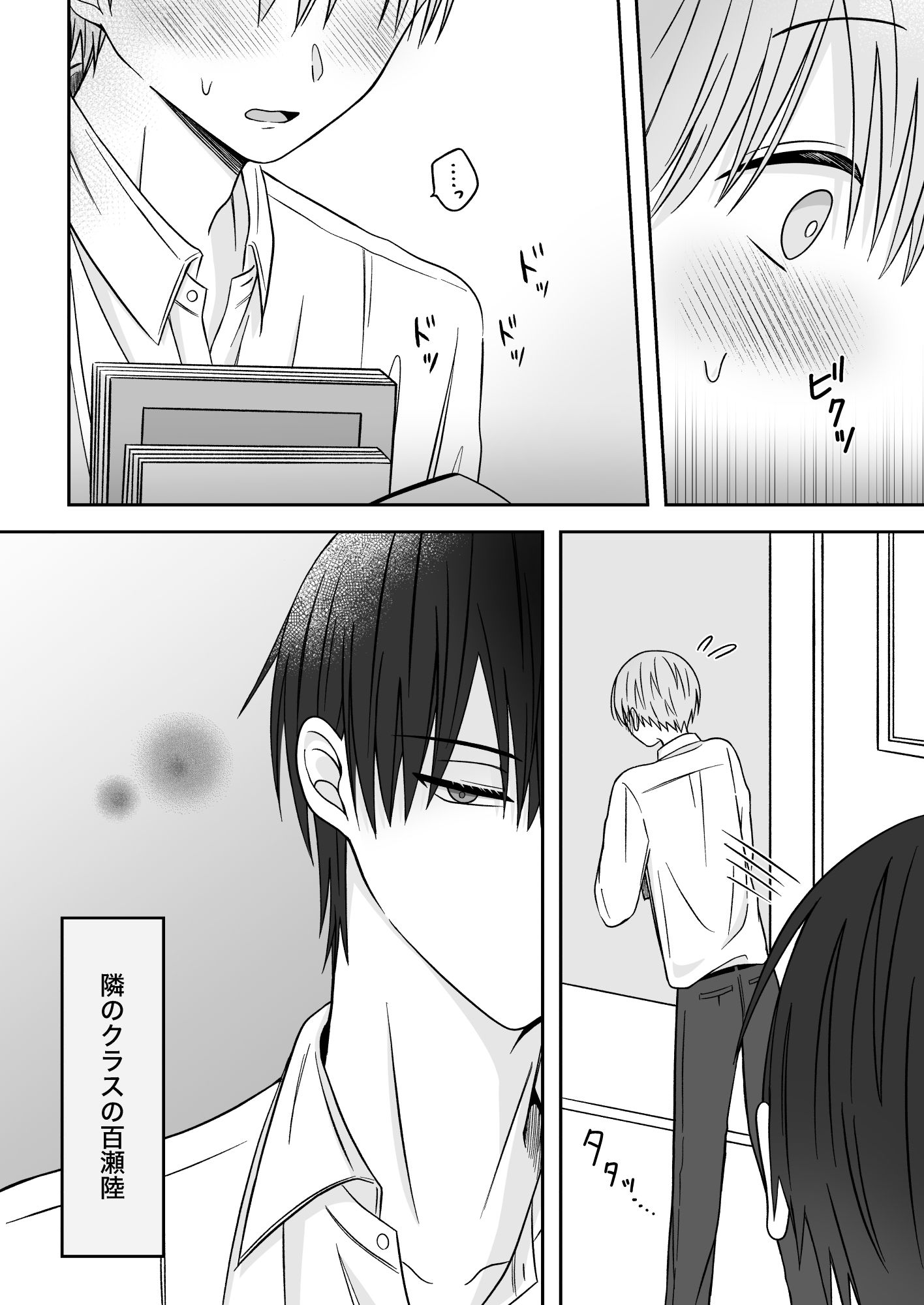 可愛すぎていじめたい - サンプル画像 3